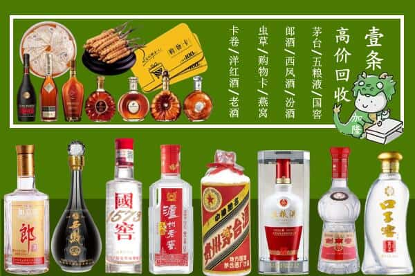 上城区回收名酒哪家好