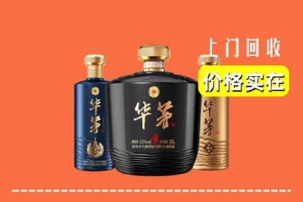 高价收购:上城区上门回收华茅酒