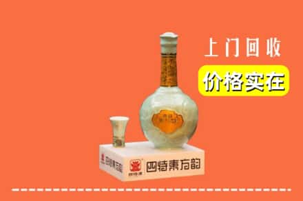 上城区回收四特酒