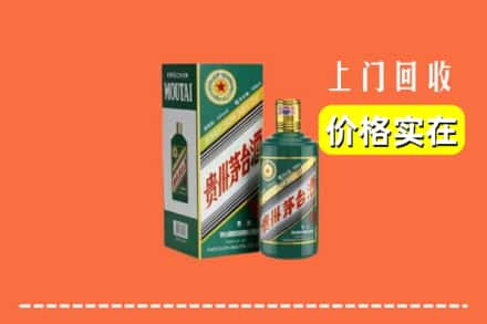 上城区回收纪念茅台酒